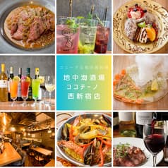 地中海酒場 ココチーノ 西新宿店 2