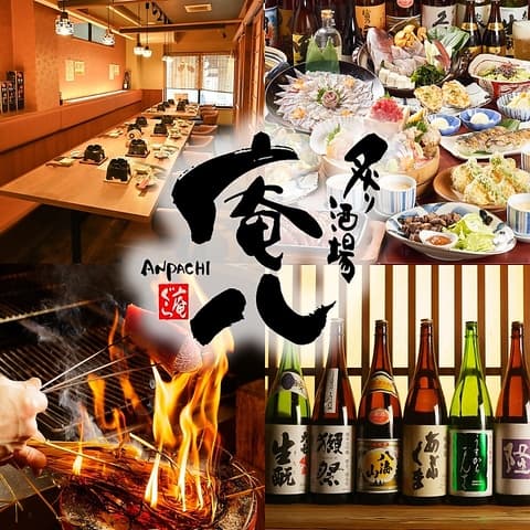 庵八 郡山駅前店