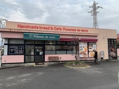 パン工房 ポム ド テール 2