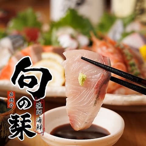 大衆割烹 旬の栞 南越谷本店