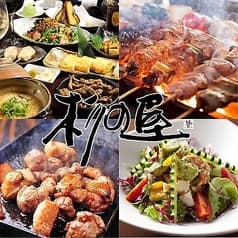 炭火焼鳥　杉の屋　百舌鳥八幡駅前店 2