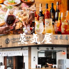 蒸気屋 大船店 2