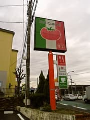 レストラン ラテン 2