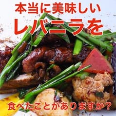 煌璃 川口店 2