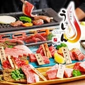 饗 あえ の焼肉うしん 3