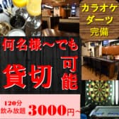 リバーオン riBAR on 3