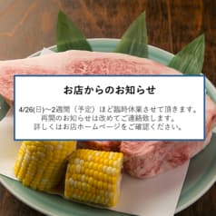 ふるさと料理 中清 2
