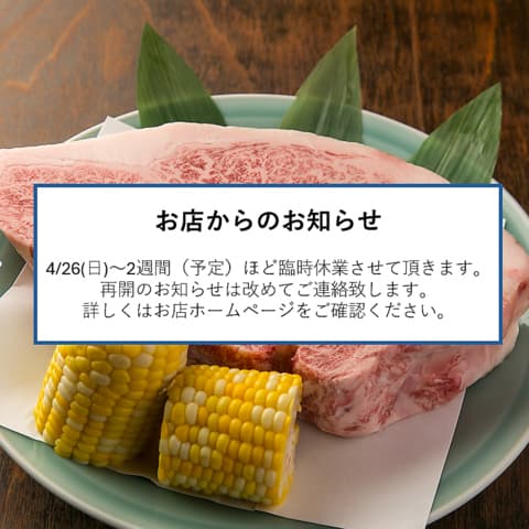 ふるさと料理 中清