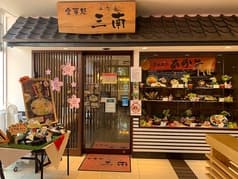 宮原サービスエリア上り線 食事処 三南 2