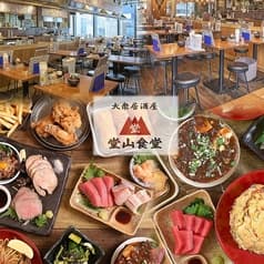 堂山食堂梅田バルチカ03店 2