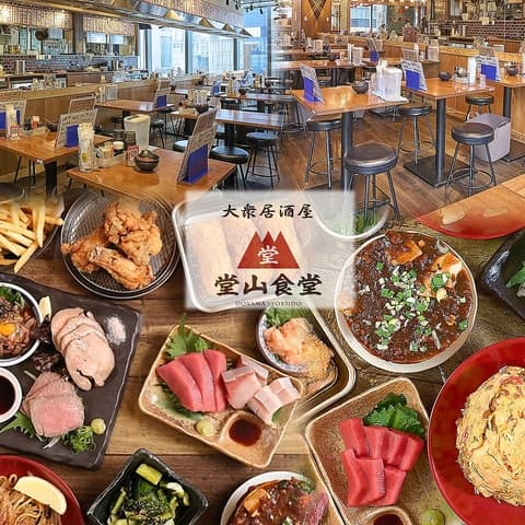 堂山食堂梅田バルチカ03店