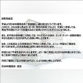 日本料理悠善川中島 3