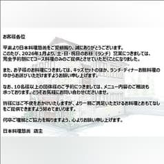 日本料理悠善川中島 2