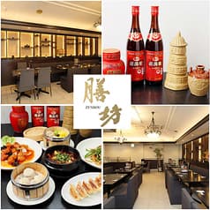 中国料理 膳坊 市役所前店 2