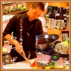 わっぜ 北新地 2