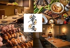 炉端焼きとおばんざい華らし屋 2