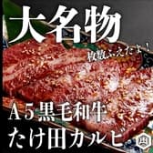 焼肉ホルモンたけ田 天文館店 3