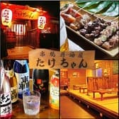 炭やき居酒屋 たけちゃん為又店 3