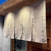 博多やさい巻き串 虎乃家 3