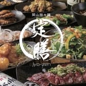 定膳 3