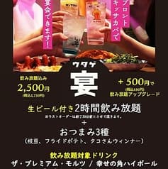 キッサカバ PRONTO プロント ムスブ田町店 2