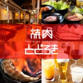 焼肉とどろき 池袋東口店 3