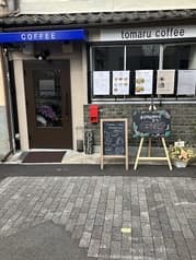 tomaru coffee 2