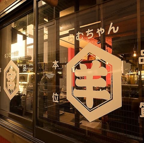 ひつじや らむちゃん