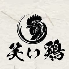 とり焼き専門店 笑い鶏 2