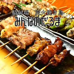 みんなのだるま 騎射場店 2