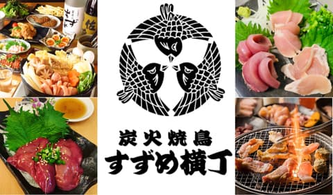 鶏焼肉と鍋 すずめ横丁 名古屋駅店