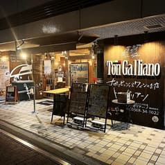 トン・ガリアーノ 勝川駅前店 2