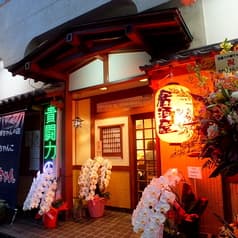 貴闘力の姉ちゃんの店 あっちゃん 2