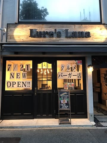 アロハダイニング ルアーズ ラナ Aloha Dining Lure's Lana