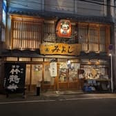 煮込みや みよし 3