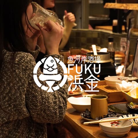 魚河岸酒場 FUKU浜金 金山店