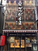 串かつだるま クロス茶屋町店 3