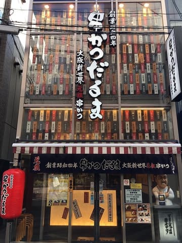 串かつだるま クロス茶屋町店