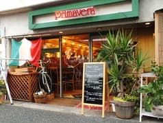 プリマヴェーラ 2