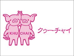 クゥーチャイ 2