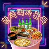 高崎駅前 韓国横丁 3