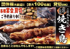 炭火焼鳥イシダ商店 綱島店 2