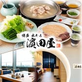 博多水たき 濱田屋 くうてん 3