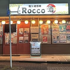 寄り道酒場 Rocco ロッコ 2