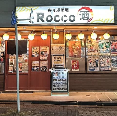 寄り道酒場 Rocco ロッコ