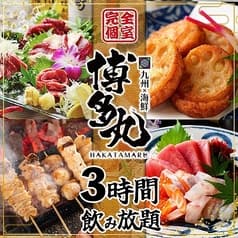 居酒屋 博多丸 はかたまる 錦店 2