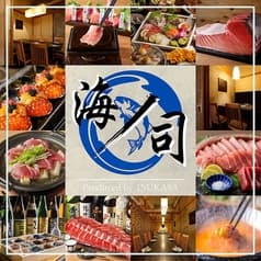 海ノ司 池袋西口店 2