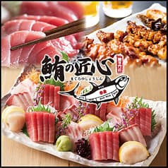 鮪の匠心 MaguronoShoshin 有楽町店 2