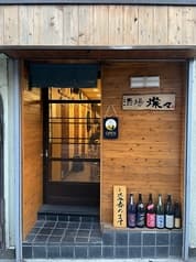 酒場 燦々 2