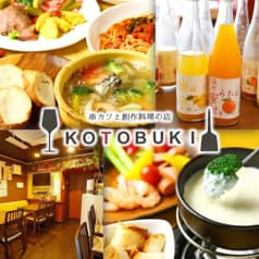 コトブキ 我孫子前店 2